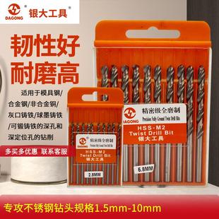 4.2 汇总 银大精密级全磨制HSS M2麻花钻头 专攻不锈钢等钻头3.2