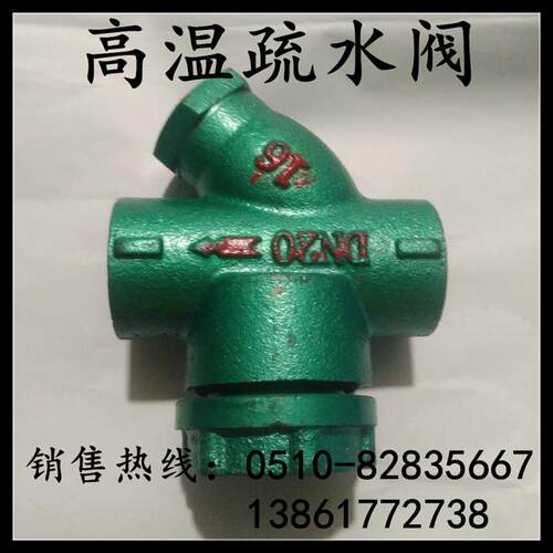 丝扣疏水阀DN152025324050蒸汽管道水管阀门耐高温S19H-16内丝阀