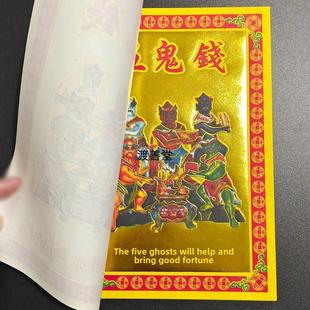 小满金单面烫金纸金榜题名考试文昌帝君烧纸30张 19cm