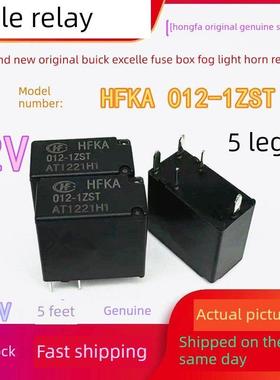 全新原装Hfka 012-1Zst 12V5引脚宏控汽车继电器Hfka- t 012-1Zt