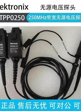 Tektronix泰克示波器TPP0250 TPP0500B TPP0502电压无源探头 现货