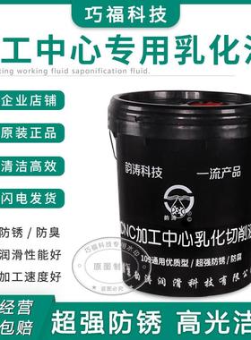 南京韵涛CNC加工中心109乳化油高浓度油性切削磨削液超强防锈型