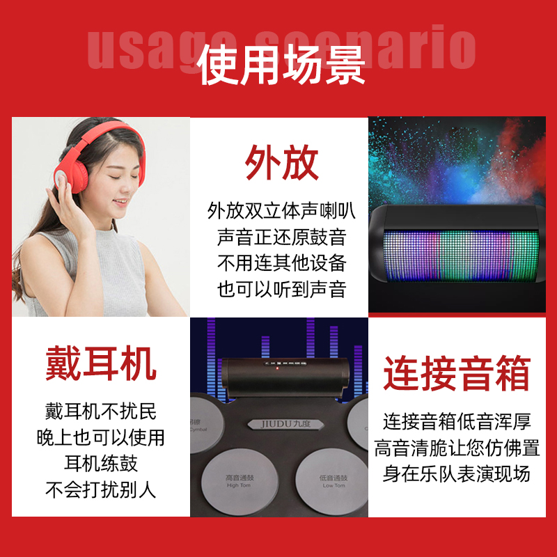 九度游戏手卷电子鼓家用架子鼓练手神器儿童成人初学者便携式专业