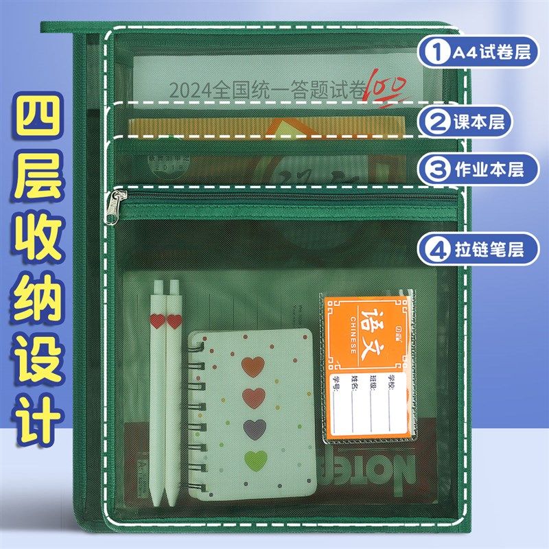 杰利4层网纱科目分类袋L型A4学科试卷收纳袋多层大容量文件袋拉链