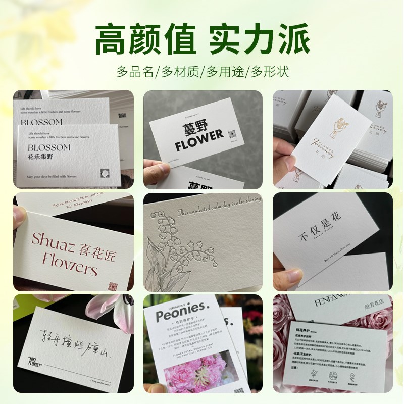 花店卡片定制花束特种纸卡印刷高级感售后感谢名片鲜花养护卡logo