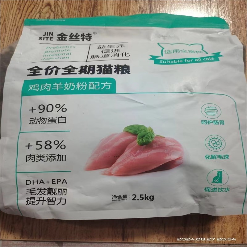 金丝特冻干猫粮5斤10斤成猫幼猫鸡肉羊奶粉布偶蓝猫全阶段价猫咪