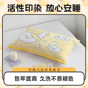 家用全棉吸汗防滑枕头垫巾男加大情侣整头套巾 纱布枕巾一对装