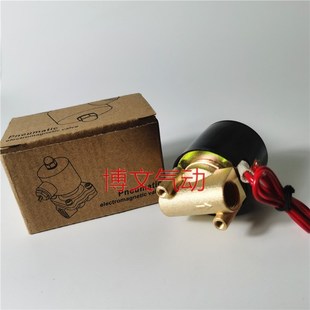 06二通常闭水阀气阀 2W025 铜体电磁阀2W025