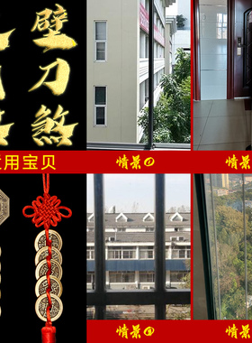 冲尖直解决路角壁刀天斩衣柜入户门卧室客厅窗对房屋楼外墙角挂件