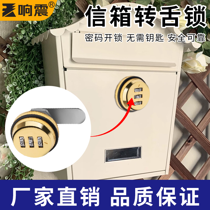 信箱锁通用小区铁皮柜锁柜门柜子锁芯文件柜密码锁简易信报箱