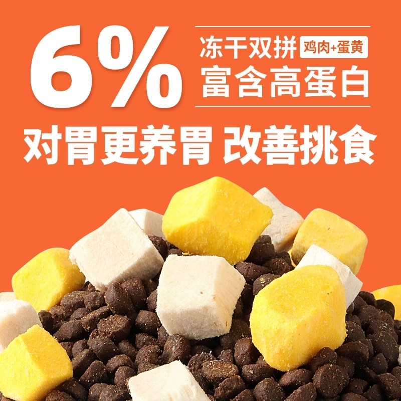 帝熙猫粮冻干双拼营养益生菌无谷低敏全价通用高蛋白小袋装