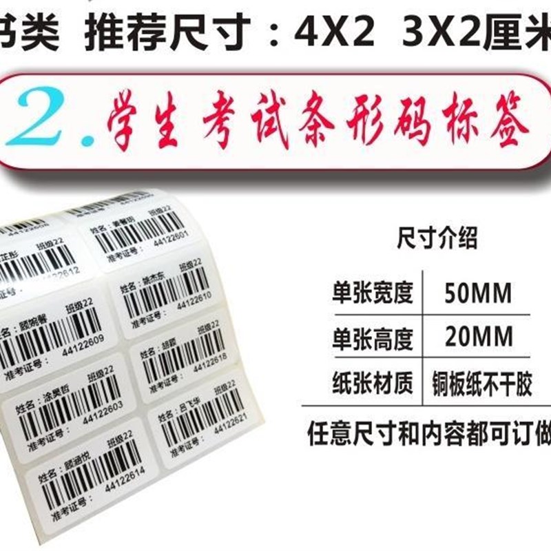 定做条形码不干胶标签订做服装流水号代打印条码统一价格贴纸印刷