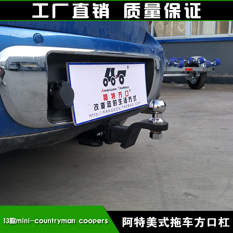 适用于迷你mini countryman coopers拖车杠防撞后杠露营拖挂牵引