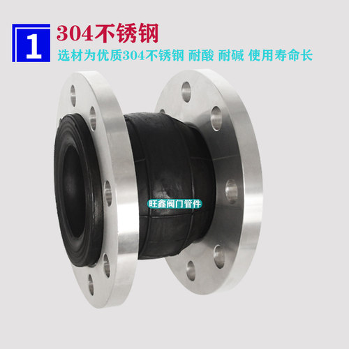 KXT型304不锈钢法兰橡胶软接头/管道避震喉/橡胶软连接衬胶法兰