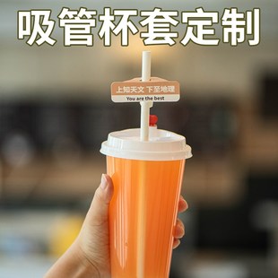 吸管套定制网红吸管插牌路牌logo标签咖啡奶茶吸管卡套装饰品定制