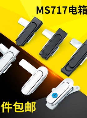 海坦MS-717平面锁配电箱锁MS380 MS403设备门锁控制柜锁具电箱锁