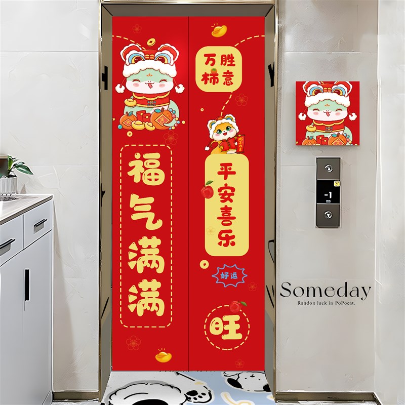 入户电梯门贴纸高级创意卡通一梯一户门口布置玄关装饰画防水防潮