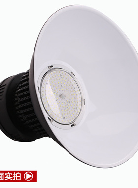 黑色灯罩led工矿灯厂房灯150W200瓦超亮仓库工厂仓库照明天棚吊灯