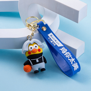 鸡你太美网红钥匙扣挂件创意个性男女士汽车钥匙炼圈环书包包挂饰