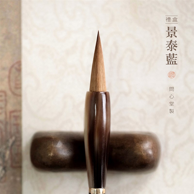 问心堂景泰蓝狼毫毛笔精品礼盒套装书法楷书行书高档毛笔礼品收藏