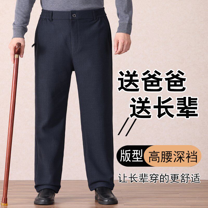 爸爸裤子春秋款70多岁80岁老人爷爷长裤中老年人男装松紧腰休闲裤