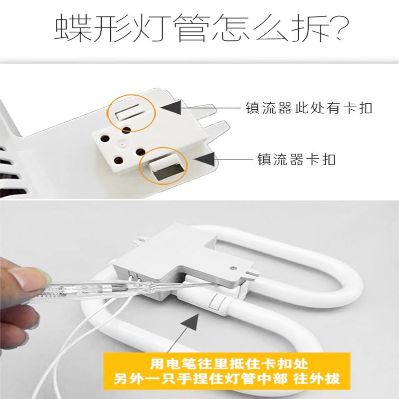 2d蝴蝶型灯管镇流器蝶形家用吸顶灯荧光三基色电子38w 55w 21w/瓦