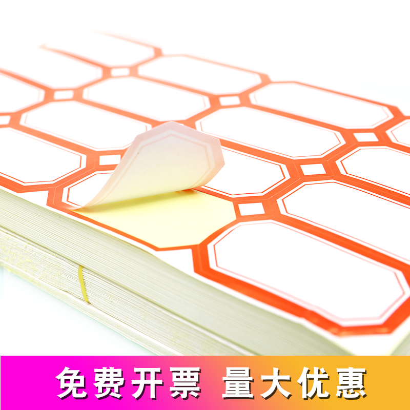包邮 标签纸实验室用便签贴红/蓝色自粘性不干胶价格贴纸70张/本