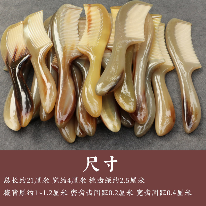 天然白牛角梳子宽大齿卷发梳子按摩保健梳 密细齿梳 特大号21厘米