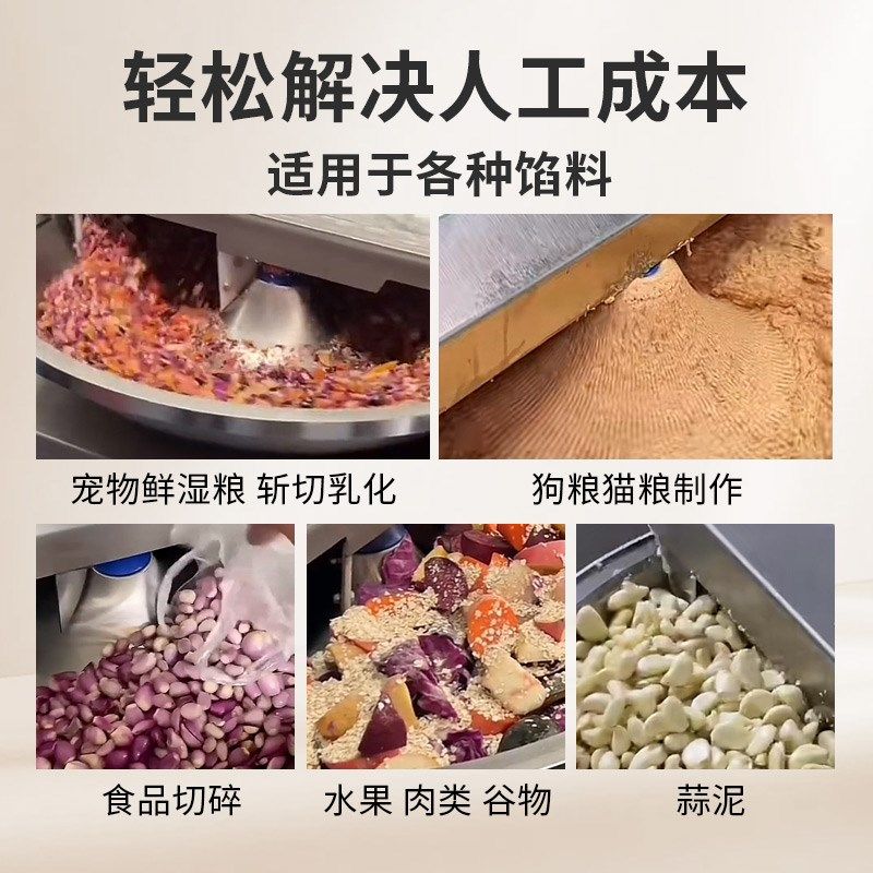 碎菜机商用猫粮狗粮鲜粮斩碎葱姜蒜螺蛳粉肉泥鱼豆腐菜馅料斩拌机