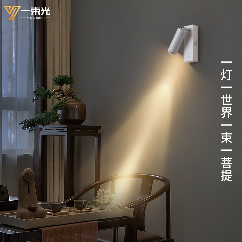 一束光聚光射灯小角度带开关明装客厅茶室艺术饰品玄关氛围墙壁灯