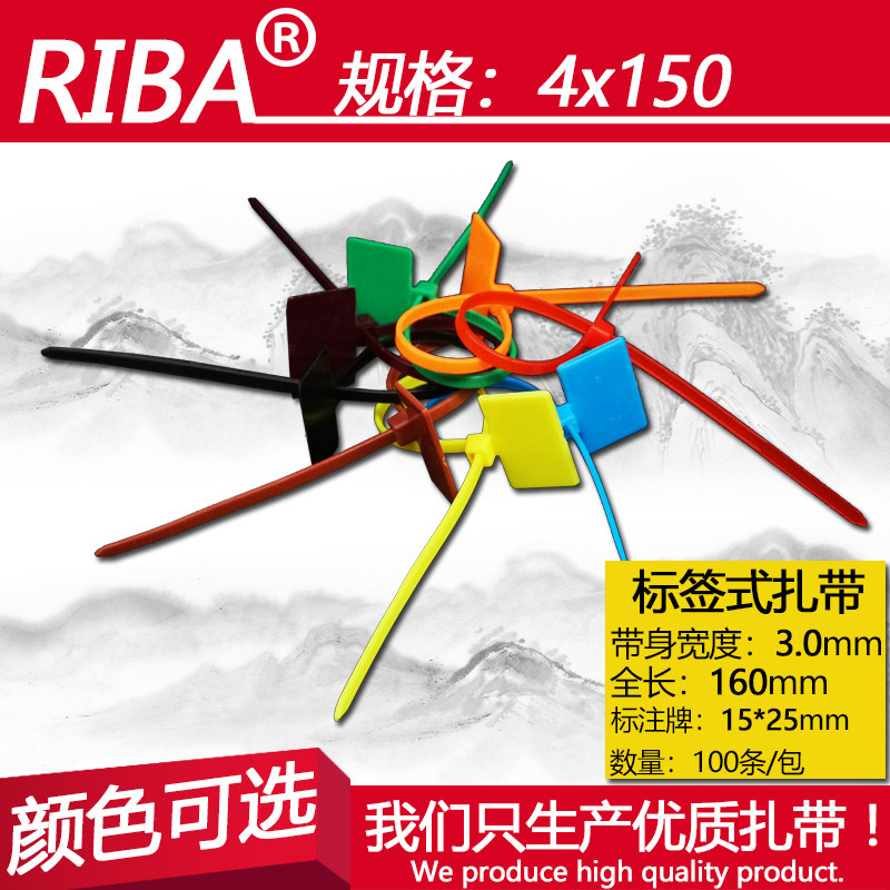 红色黄蓝绿色标签式尼龙扎带4x150彩色带牌分类绑带全长160mm包邮