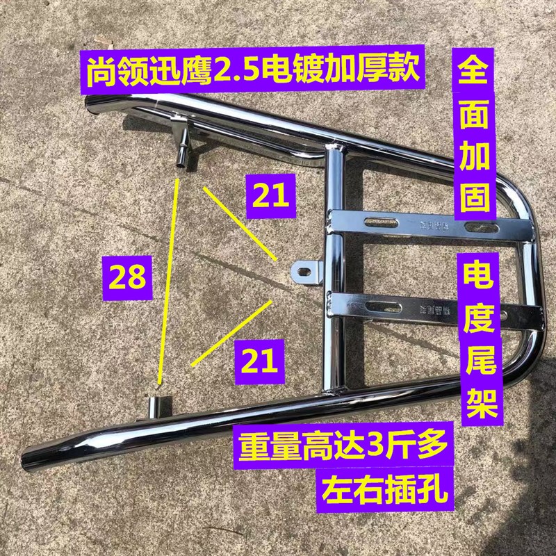 电动车尾架尚领尾架中迅鹰尾架聚鹰福喜货架尾箱架后货架外卖加厚