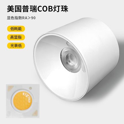 led明装筒灯白色黑色餐厅客厅卧室走廊过道玄关背景墙防眩COB射灯