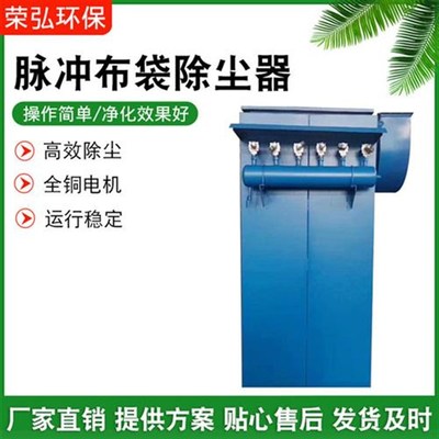 工业脉冲布袋除尘器单机锅炉燃煤粉尘收集器旋风滤筒除尘环保设备