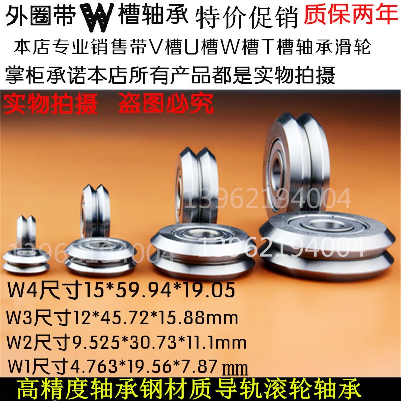 外圈带槽轴承滑轮W型导轨用导向滚轮 W0 W1 W2 W3 W4 RM2双列 VW3