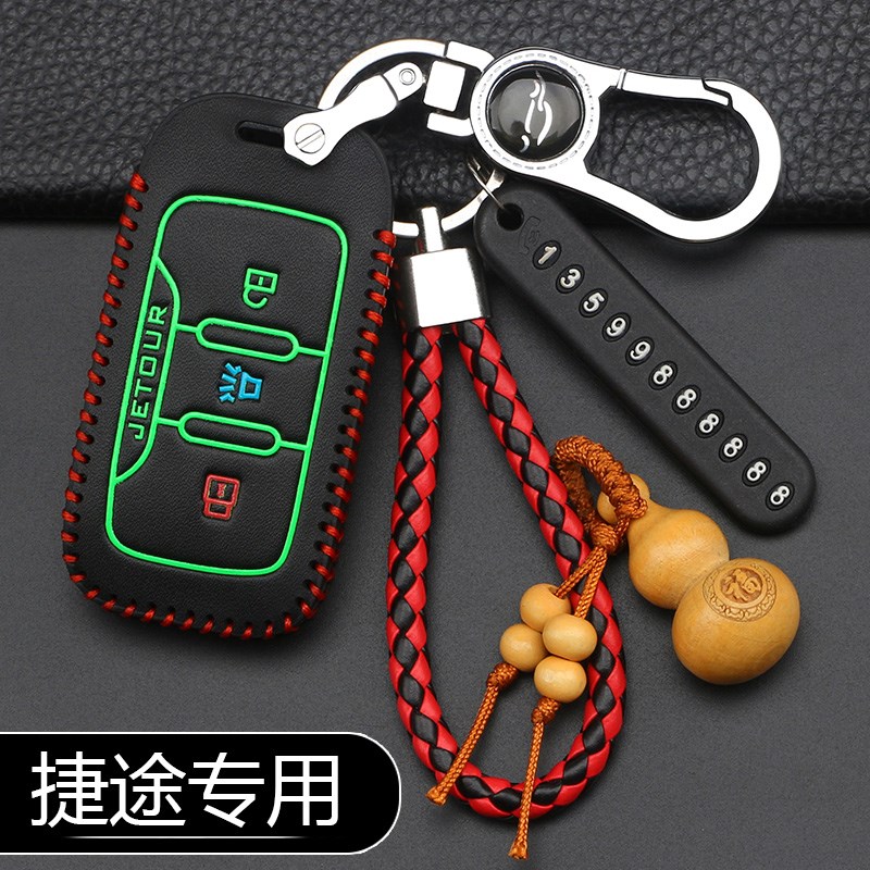 捷途x70钥匙套创意x70m捷途x70s x70x90 x95车钥匙套包扣