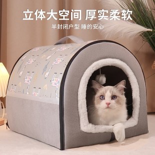 通用猫窝狗屋可拆洗半封闭式 狗窝四季 犬狗房子型睡觉垫子宠物狗床