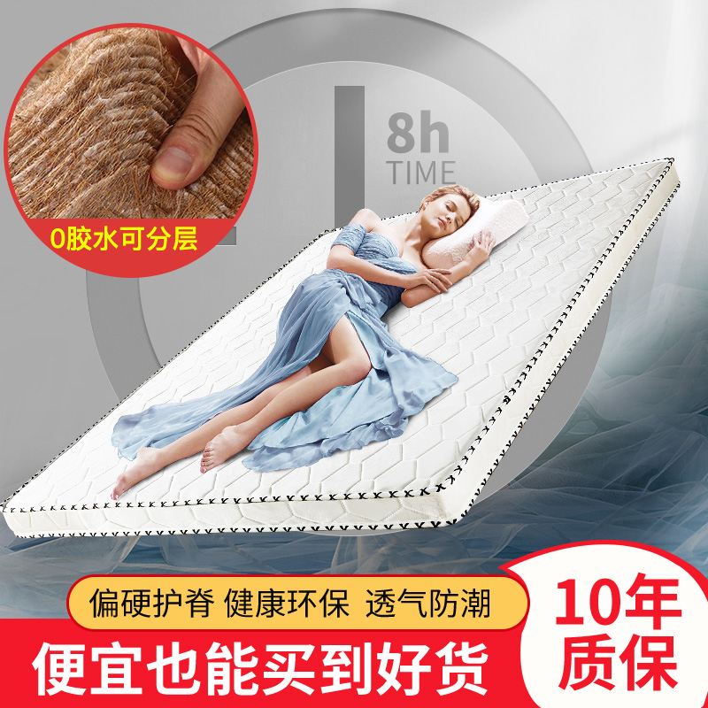 3e环保椰棕床垫榻榻米儿童天然棕垫硬棕护脊椎定制折叠棕榈经济型