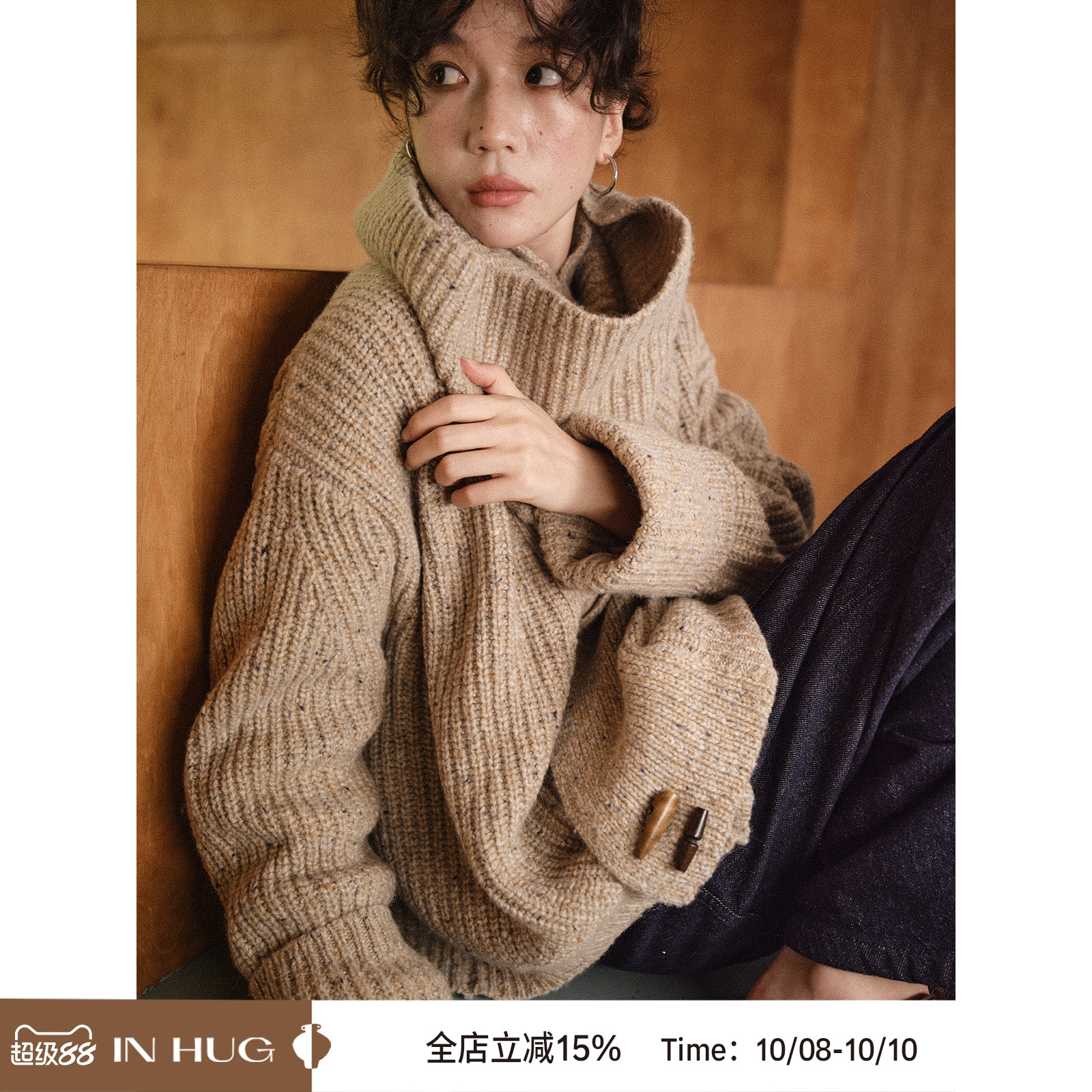 暖针织09InHug/牛角扣开衫