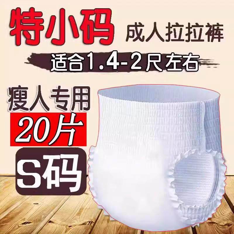 成人拉拉裤大号内裤型