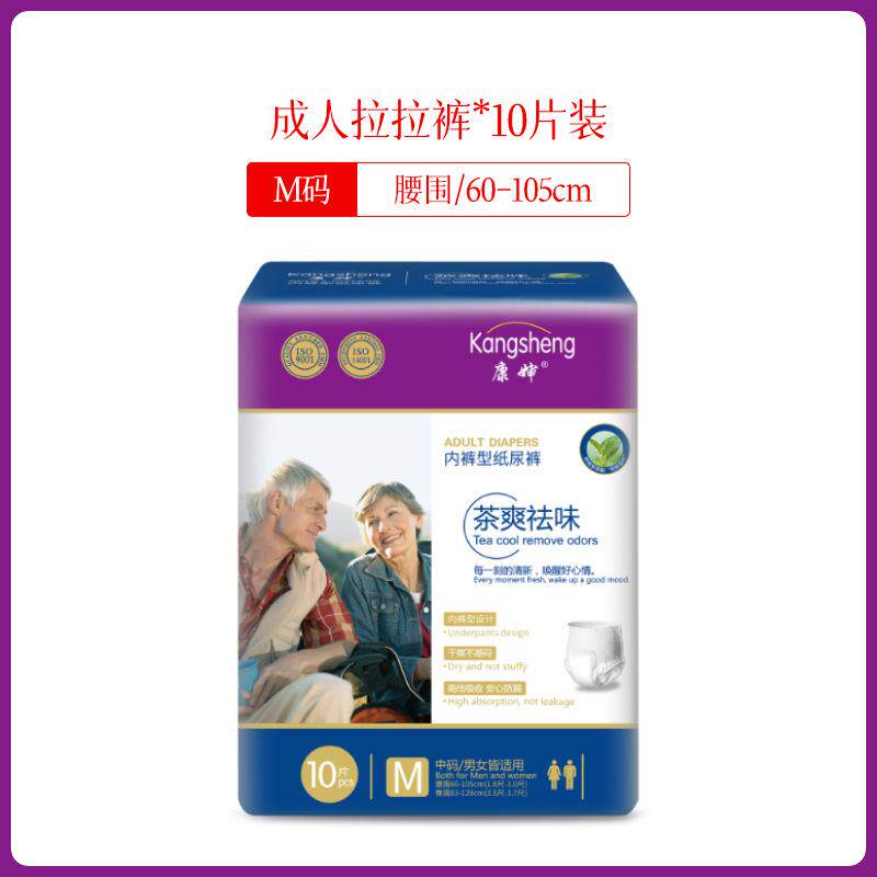 成人拉拉裤一次性内裤M中码80片