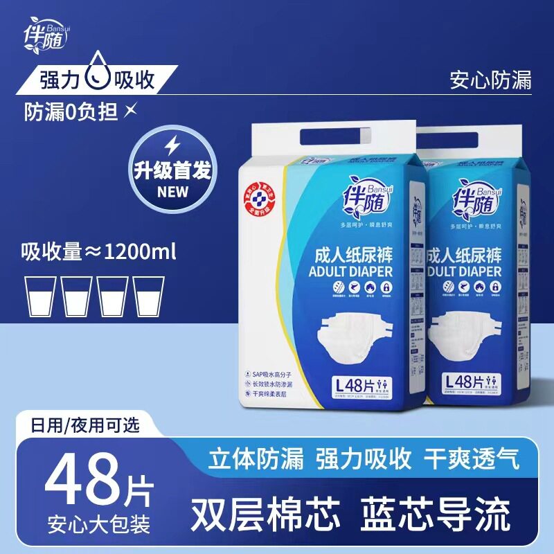 伴随成人纸尿裤日用中厚卧床老年人用粘贴式尿不湿透气舒适防漏女