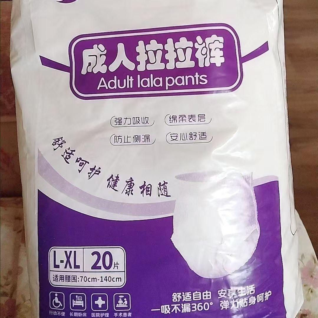 加厚老年人尿不湿高腰大码内裤