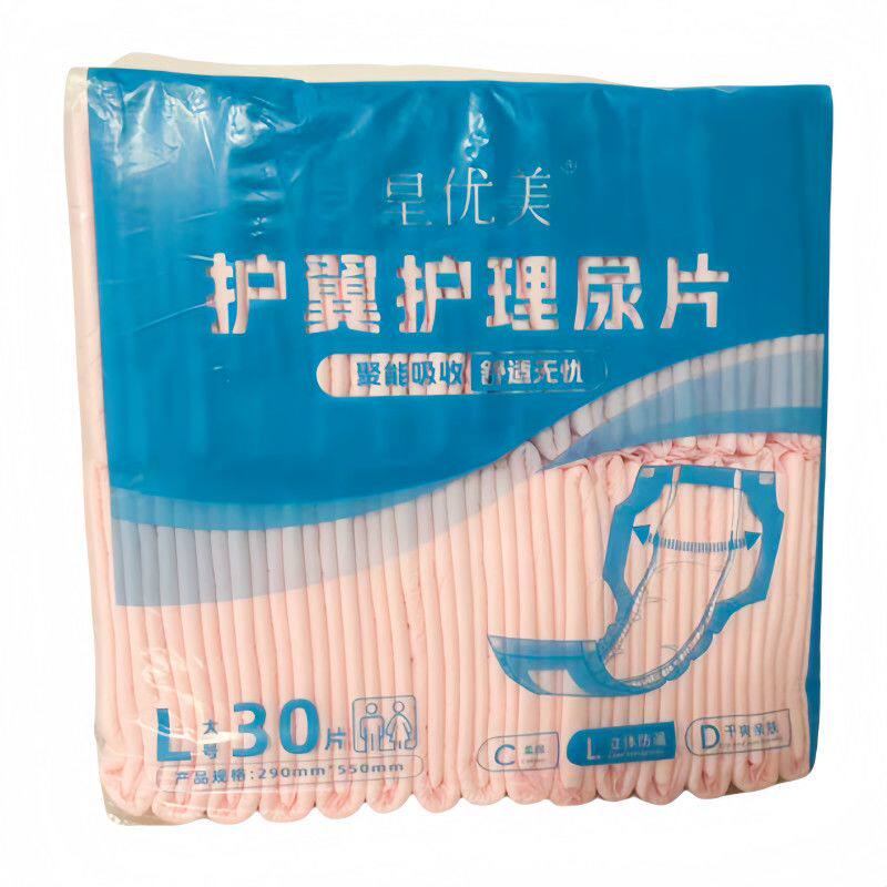 皇优美加厚护理垫u型多功能尿不湿超长夜用干爽成人纸尿片30片装