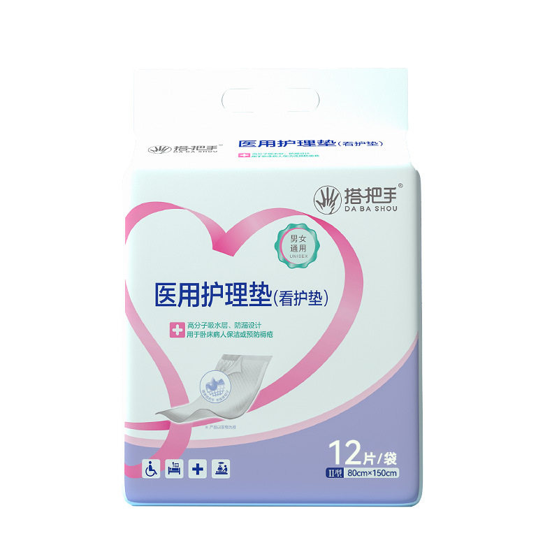 搭把手医用级成人护理垫老人用品成人隔尿垫80*150一次性床垫12片