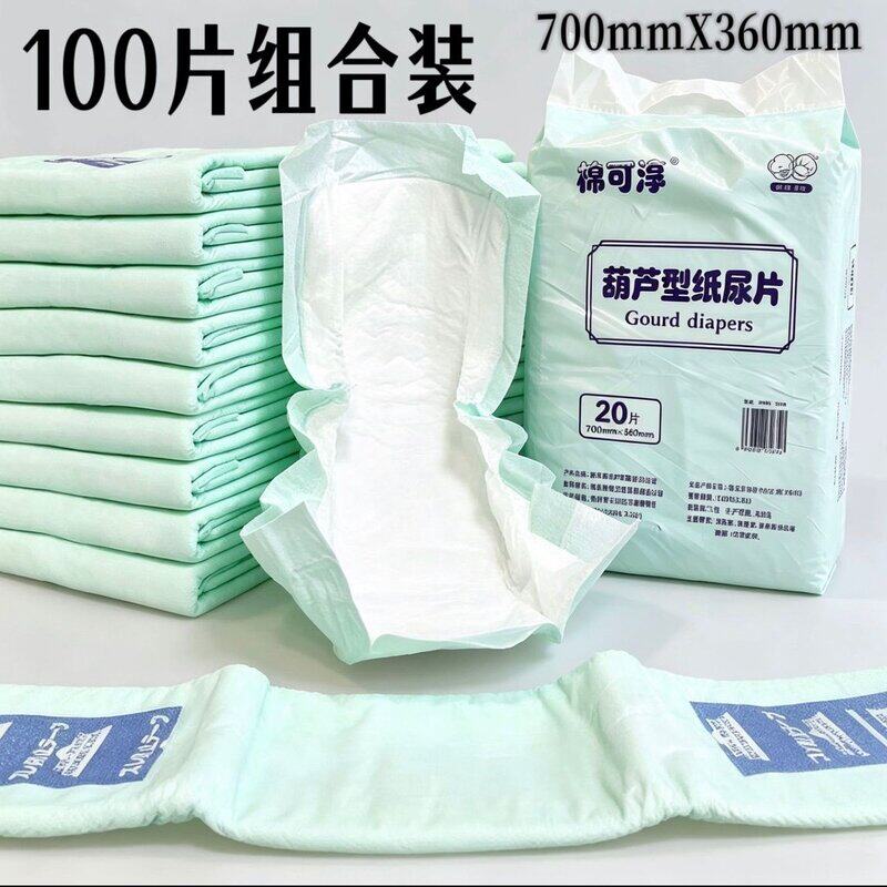 棉可淳一次性成人尿片尿不湿老人男女失禁成年护理垫多功能纸尿垫