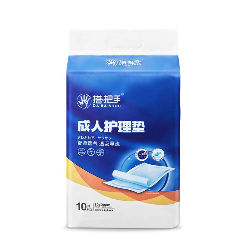 搭把手加厚成人护理垫老人用60*90cm多功能产妇一次性隔尿垫10片