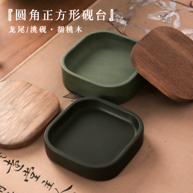 天然原石圆角砚台书法专用