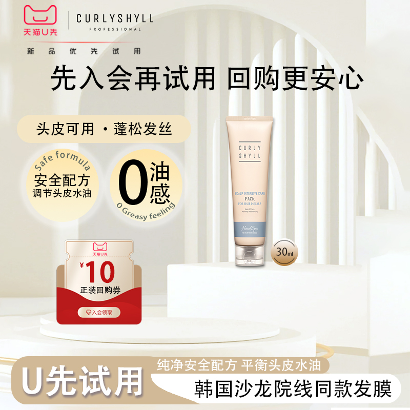 韩国沙龙 控油蓬松 头皮可用坚韧发根