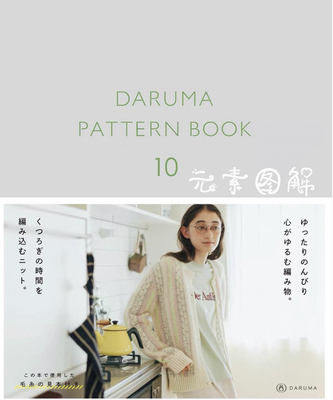 高清无水印横田daruma10